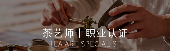茶艺饮品培训